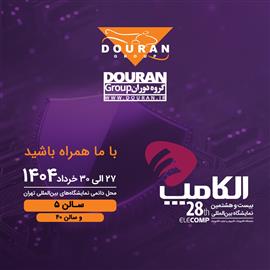در الكامپ 1404با ما همراه باشید